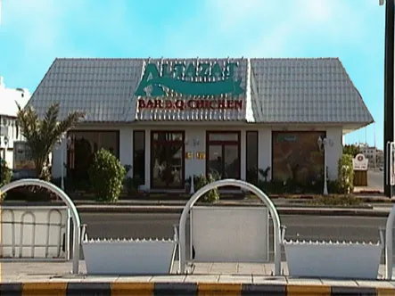 Al-Tazaj Branches, Jeddah, Al-Tazaj (Fakieh)